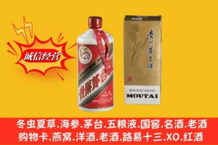 哈尔滨香坊鉴定高价回收80年代茅台酒