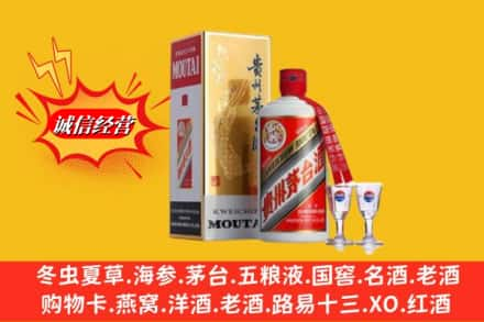 哈尔滨香坊回收茅台酒