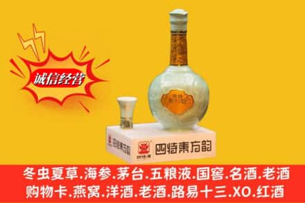 哈尔滨香坊求购回收四特酒