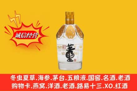 哈尔滨香坊名酒回收老董酒.jpg